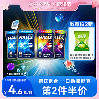 Stride 炫迈 HALLS荷氏0糖薄荷味糖果午夜风暴小冰珠休闲零食糖果清新口气