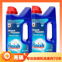 finish 亮碟 洗碗机专用洗碗粉 1kg*2瓶