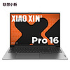 Lenovo 联想 小新 Pro16 AI元启 16英寸轻薄笔记本电脑 锐龙7 8845H