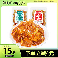 邬辣妈 散称麻辣豆皮好麻好辣微麻微辣条休闲零食品小吃手撕湖南