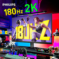 PHILIPS 飞利浦 27英寸2K180Hz电竞显示器 27M2N5510J  240Hz高刷27M2N5510P