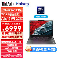 ThinkPad E16 AI PC 酷睿Ultra5 125H标压 联想16英寸轻薄便携笔记本电脑 32G 1TB 2.5K 商务办公本 黑色