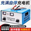 闪电客跃旗纯铜汽车电瓶充电器全自动智能大功率300A蓄电池12/24V充电机 大功率充电机【300A】