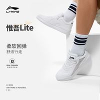 李宁 惟吾LITE板鞋 舒适软弹 白色 男款休闲运动鞋
