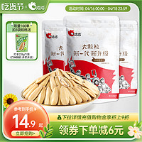 ChaCheer 洽洽 多味瓜子大颗粒500g恰恰五香白皮葵花籽零食炒货食品小吃