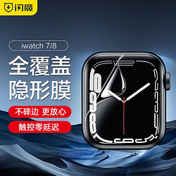 SMARTDEVIL 闪魔 适用于苹果手表膜apple iwatch保护膜s9/s8/s7全覆盖防刮保护膜 s9/s8/s7 曲面全屏软膜2片装