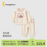 童泰（TONGTAI）宝宝卫衣套装春秋儿童衣服男女童休闲外出上衣裤子两件套春装 白色  100cm