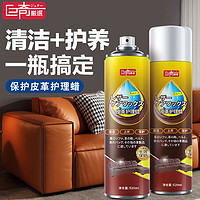 巨奇嚴選 巨奇严选 皮革护理剂皮具清洁真皮沙发汽车座椅皮鞋清洗剂免水洗520ml