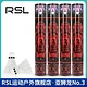 RSL 亚狮龙 3号 羽毛球 RSL3 1筒/12个装