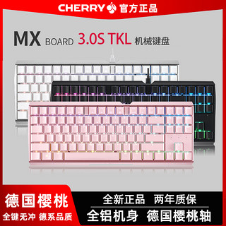 CHERRY 樱桃 德国CHERRY樱桃MX3.0STKL电竞游戏办公机械键盘彩光RGB红茶轴