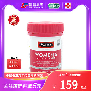 Bodywise 120粒澳洲Swisse斯维斯诗女士复合维生素VC多维片女性综合维生素