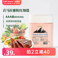 BMS Organics 蔬事 喜马拉雅粉盐玫瑰盐牛排海盐马来西亚进口食用盐罐装1.5kg