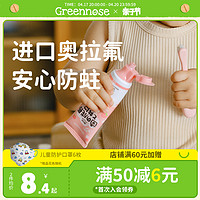 Greennose 绿鼻子 儿童牙膏3-6误吞不怕防蛀牙宝宝0到3岁含氟婴儿1岁小支抑菌