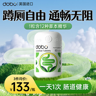 DOBO 多波欧 夜间植物酵素片通便清肠排宿便排便秘益生菌大人进口孝素片