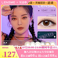 lensme 韩国LENSME兰思美MAKE OVER彩妆师日抛美瞳20片装小直径隐形眼镜