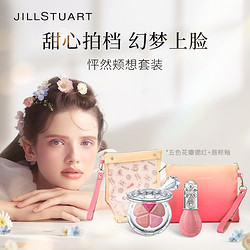 JILL STUART 五色花瓣腮红唇颊釉套装礼物膨胀色水雾面哑光唇泥