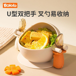 Bololo 波咯咯 辅食碗婴儿吸盘碗防摔烫宝宝学习吃饭全硅胶儿童餐具训练碗