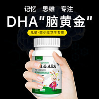 新西兰进口DHA藻油增强学生记忆力专注力儿童青少年脑黄金补脑