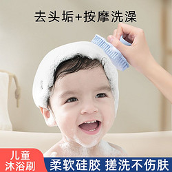 PROTEFIX 恐龙医生 宝宝硅胶洗头刷儿童洗头神器婴儿去头垢按摩刷新生儿搓澡沐浴刷