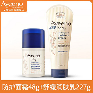 Aveeno 艾惟诺 婴儿天然燕麦舒缓润肤乳227g+舒缓柔嫩防护面霜48g