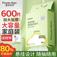 Plants Mom 植物妈妈 一次性洗脸巾婴儿宝宝专用加大加厚绵柔巾官方正品旗舰店