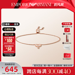 EMPORIO ARMANI 阿玛尼 Armani阿玛尼官方手链女 轻奢小众吉祥如意饰品生日礼物送女友