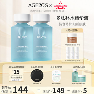 AGE20's 爱敬age20’s精华液面部精华补水保湿抗初老修护淡化细纹紧致焕白