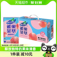 88VIP：Nestlé 雀巢 Nestle/雀巢茶萃低糖蜜桃清乌龙果汁茶饮料250ml*24包整箱