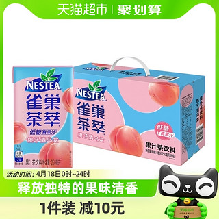 88VIP：Nestlé 雀巢 Nestle/雀巢茶萃低糖蜜桃清乌龙果汁茶饮料250ml*24包整箱