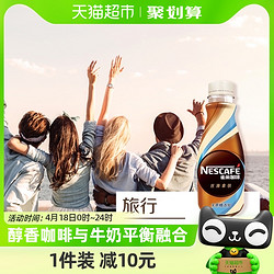 Nestlé 雀巢 无蔗糖添加 丝滑拿铁 268ml*15瓶