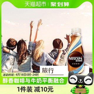 88VIP：Nestlé 雀巢 无蔗糖添加 丝滑拿铁 268ml*15瓶