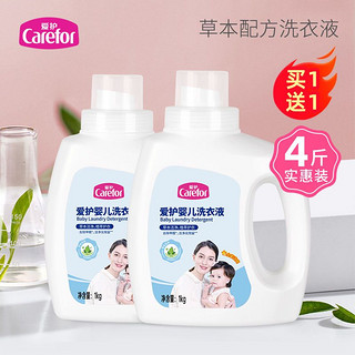 Carefor 爱护 婴儿洗衣液新生儿宝宝专用洗衣1kg*2瓶