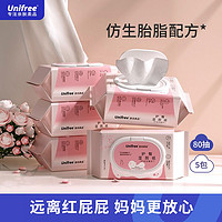 UNIFREE 湿厕纸80抽大包家庭装新生婴儿专用护臀抽取式宝宝湿巾