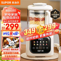 SUPOR 苏泊尔 轻语系列 SP613S 破壁料理机  1L