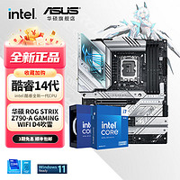 ASUS 华硕 主板CPU套装 搭 Intel 14600kf板U套装