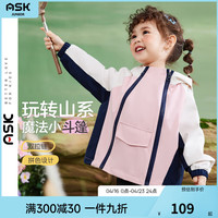 ASK JUNIOR女童外套2024春装时尚双拉链设计休闲撞色连帽小童外套 粉色 120