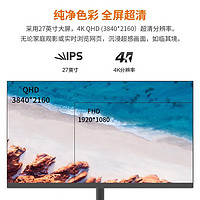 全球霸主 LZ2708 27英寸IPS显示器（3840*2160、60Hz、1ms、HDR400）