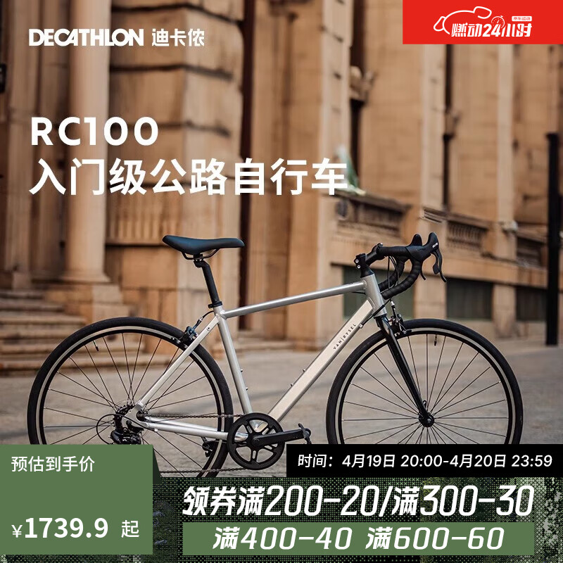 RC100升级款公路自行车弯把铝合金通勤自行车M5204975