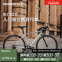 DECATHLON 迪卡侬 RC100升级款公路自行车弯把铝合金通勤自行车M5204975