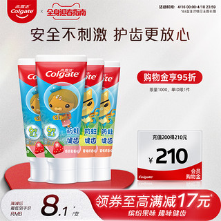 Colgate 高露洁 儿童牙膏3-6-12岁含氟防蛀牙龋齿宝宝牙膏