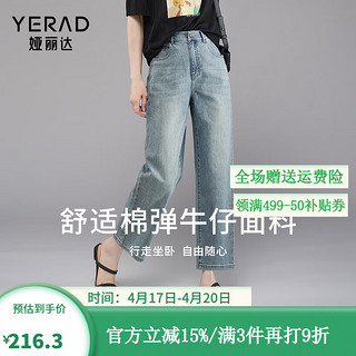 娅丽达（YERAD）九分直筒烟管牛仔裤女2024夏季宽松时尚女裤 怀旧蓝(B0) 28