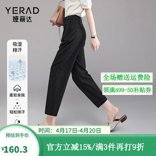 娅丽达（YERAD）吸湿排汗九分哈伦裤女2024夏季裤子西装裤薄空气裤速干休闲裤 黑色 (A0) 26