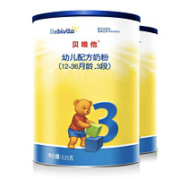 Bebivita 贝唯他 3段婴儿配方牛奶粉1-3岁进口婴幼儿奶粉525g*2罐装
