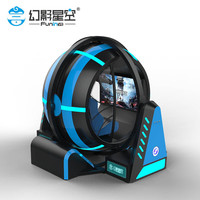 幻影星空 720度旋转 VR飞行模拟器