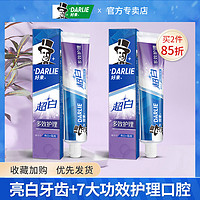 DARLIE 好来 原黑人牙膏超亮白多效护理清新口气去牙垢官方店旗舰店