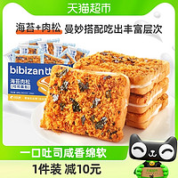 bi bi zan 比比赞 海苔肉松吐司600g整箱面包代餐营养早餐蛋糕点心网红零食品