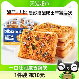 88VIP：bi bi zan 比比赞 海苔肉松吐司600g整箱面包代餐营养早餐蛋糕点心网红零食品