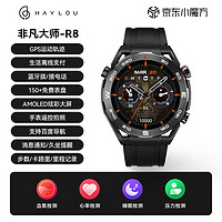 HAYLOU 嘿喽 Watch R8户外运动智能手表 蓝牙通话 离线支付 地图导航 黑