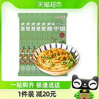 武派 武汉热干面楚味藤椒137g*6袋地道湖北特产碱水面挂面6人份