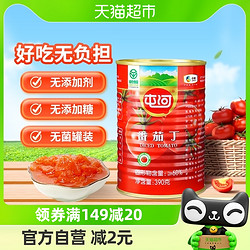 屯河 中粮屯河新疆内蒙番茄丁罐头390g0添加剂番茄酱新鲜西红柿块